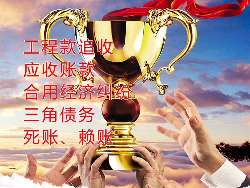潜山要债公司