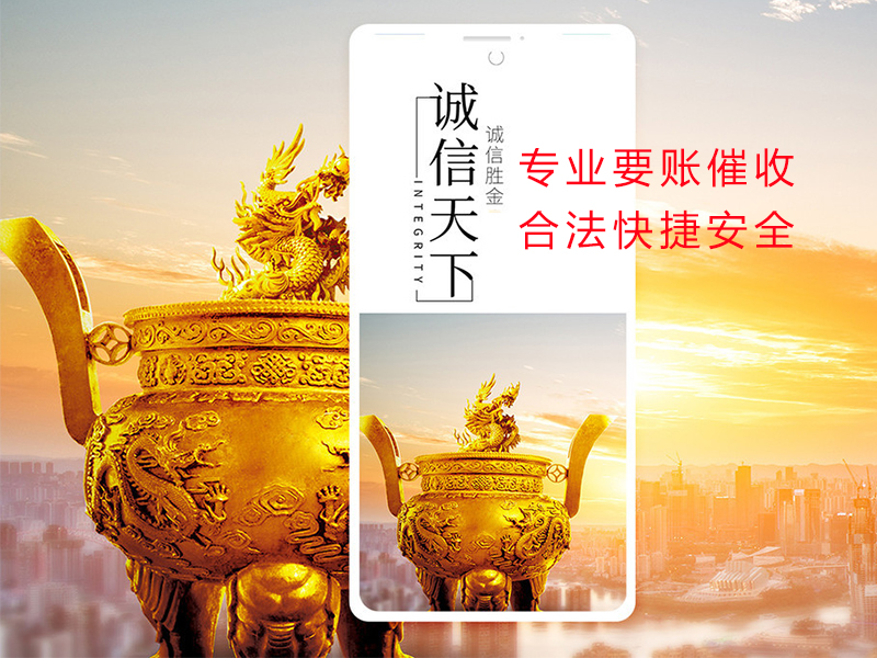 潜山清欠公司